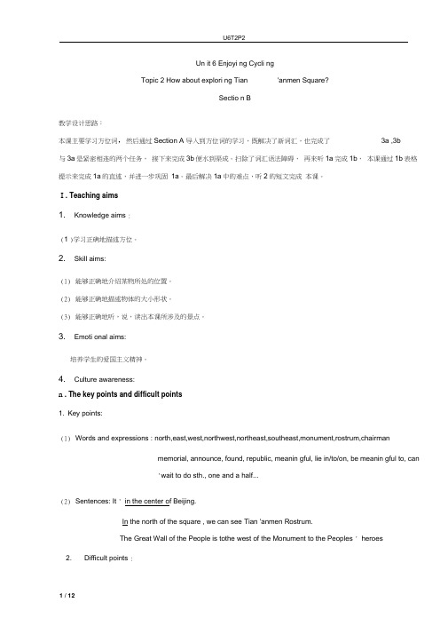 科普2011八年级英语下册《EnjoyingCyclingTopic2Howaboutexplori