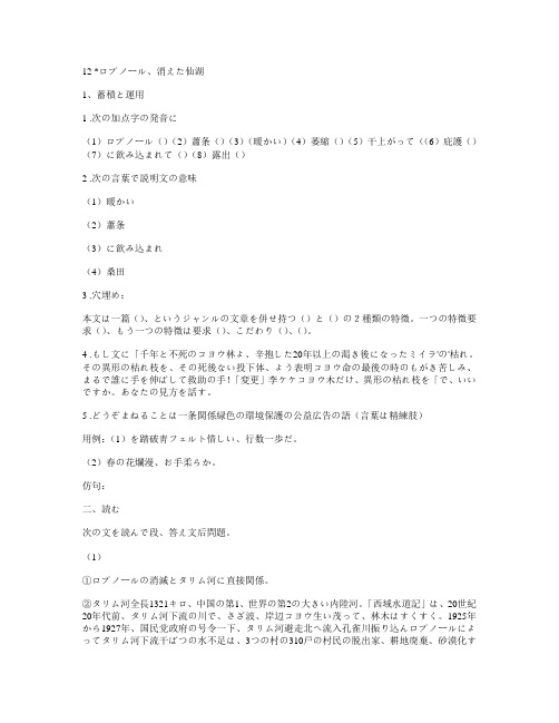 日语二年级模拟题39期