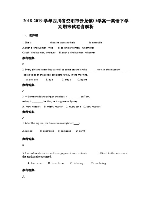 2018-2019学年四川省资阳市云龙镇中学高一英语下学期期末试卷含解析