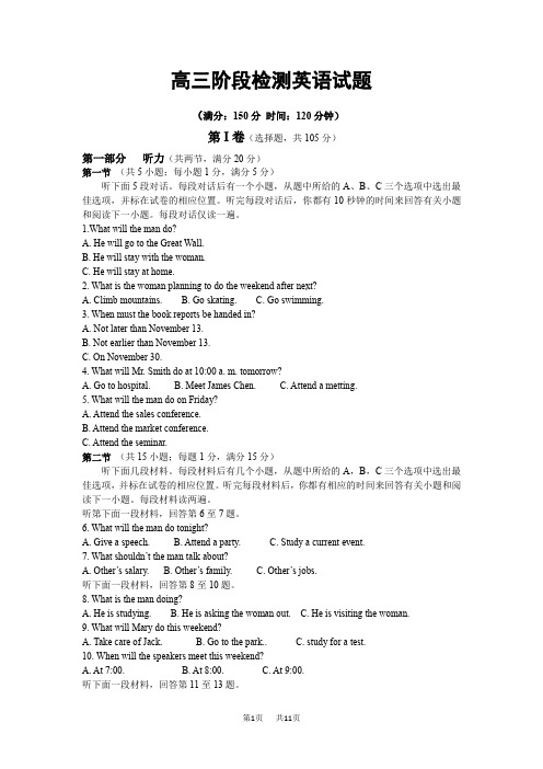 高三9月月考英语试卷 (3)