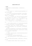 普通混凝土现埸拌制工艺标准