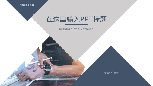 原创高大上艺术多线条静态金融业专用活动策划ppt模板