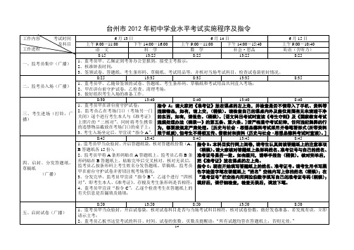 考务工作手册5