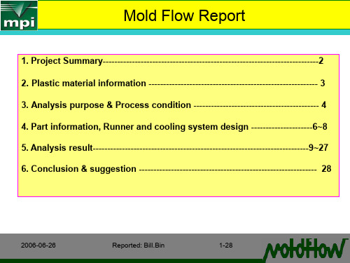 moldflow 改善产品变形问题