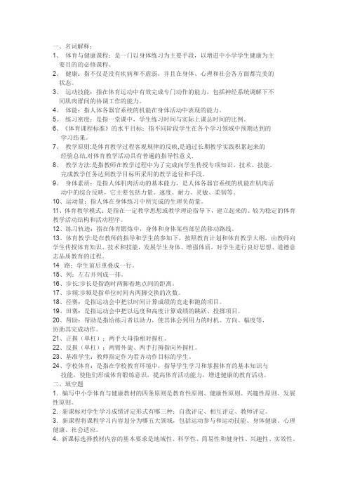 名词解释