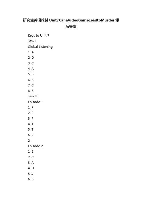 研究生英语教材Unit7CanaVideoGameLeadtoMurder课后答案