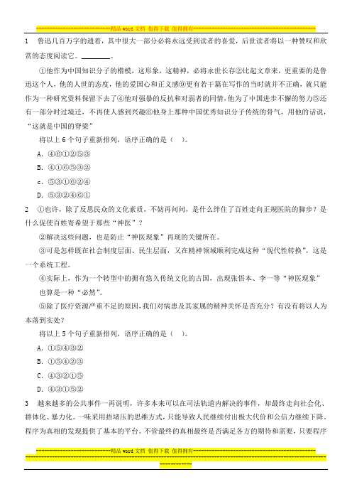 2014年云南省德宏公务员招聘考试考前必备模拟试题