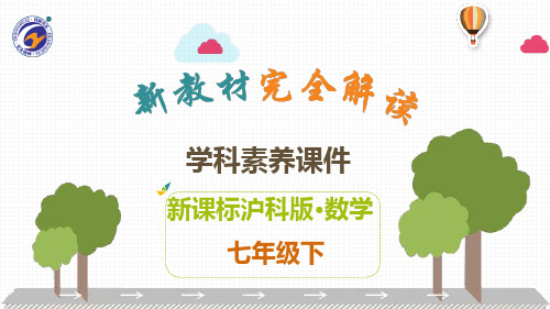 第8章 整式乘法与因式分解