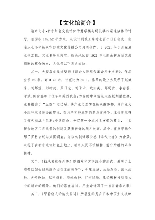 文化馆简介