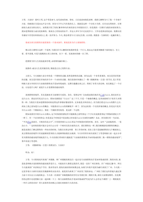 王雩：销售的最高境界
