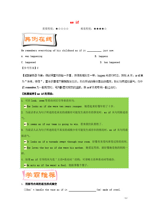 2017_2018学年高中英语每日一题第6周asif含解析新人教版必修