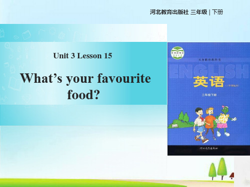 《What's Your Favourite Food》Food and Meals PPT课件