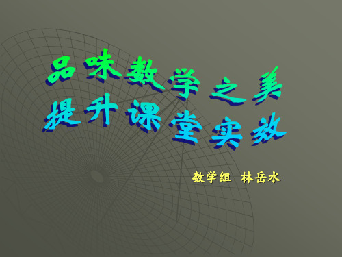 数学之美