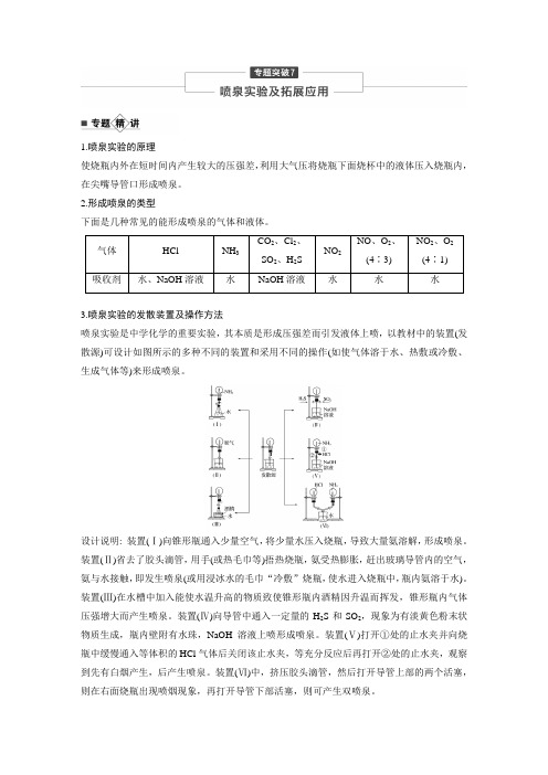 高2020届高2017级高三步步高一轮复习全套课件配套学案第四章专题突破7