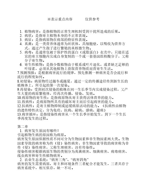 病理学