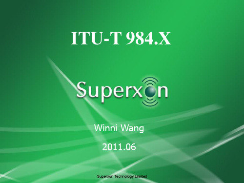 ITU-T 984.X协议j简介