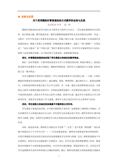 总结与反思