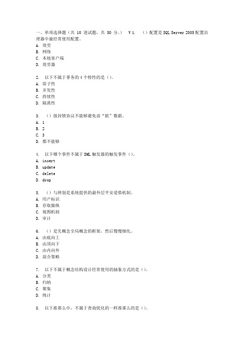 大工17春数据库原理在线作业2