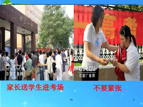 九年级政治 第十二课 美好人生我选择课件 鲁教版