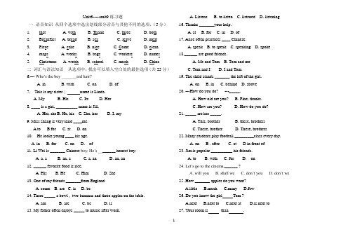 职高英语英语基础模块6---9单元题(基础模块_语文出版社)(1)