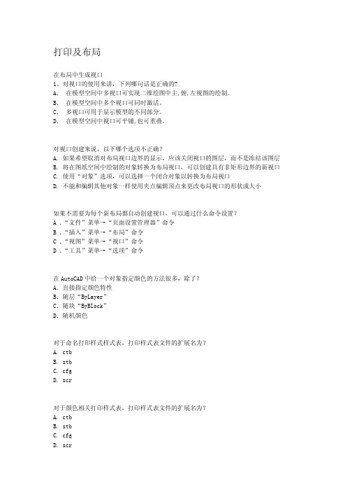 CAD练习题3