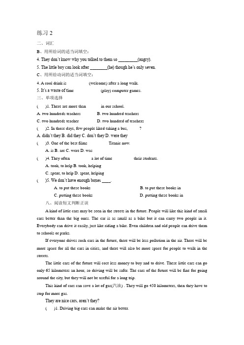 六年级英语练习2(含答案)