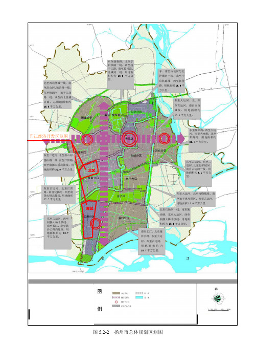 图5.2-2扬州市总体规划分区图