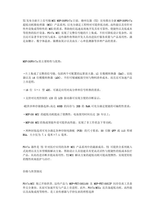 MSP430读操作