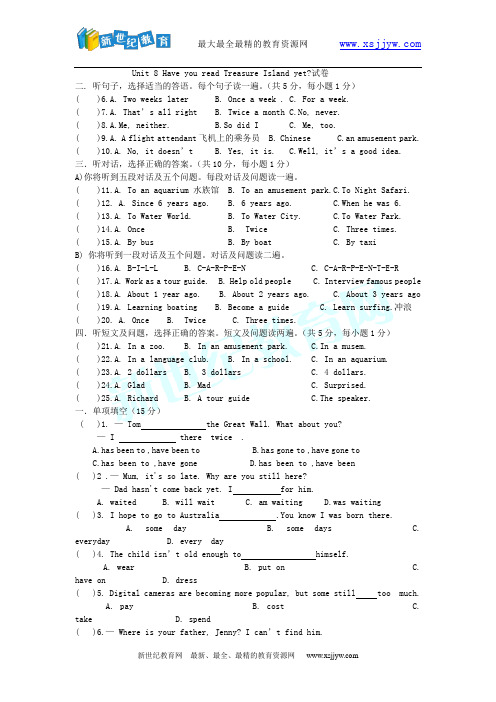 Unit 8 Have you read Treasure Island yet单元测试(含听力MP3)