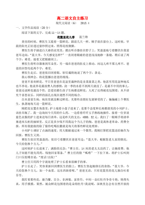 江苏省泰兴市第三高级中学高三语文总复习《现代文阅读(6)》训练 苏教版
