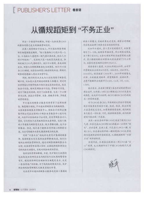 从循规蹈矩到“不务正业”