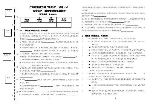 平安卡试题(a)