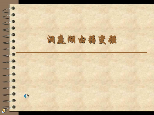 洞庭湖