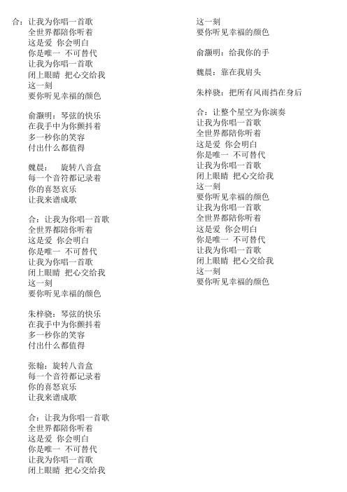 让我为你唱一首歌歌词