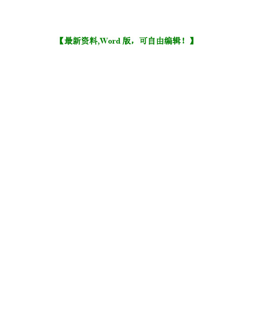 企业管理采购价格与成本管理表格模版8