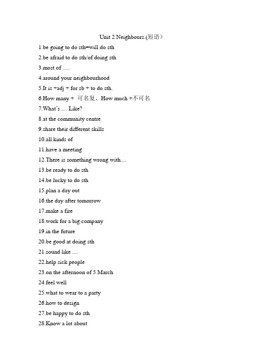 七年级下册英语牛津版unit 2短语句子英汉对照