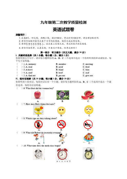 安徽合肥市2019年五十中(50中)西区九年级中考英语二模试题卷(无答案)