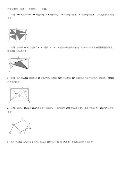 一半模型练习题