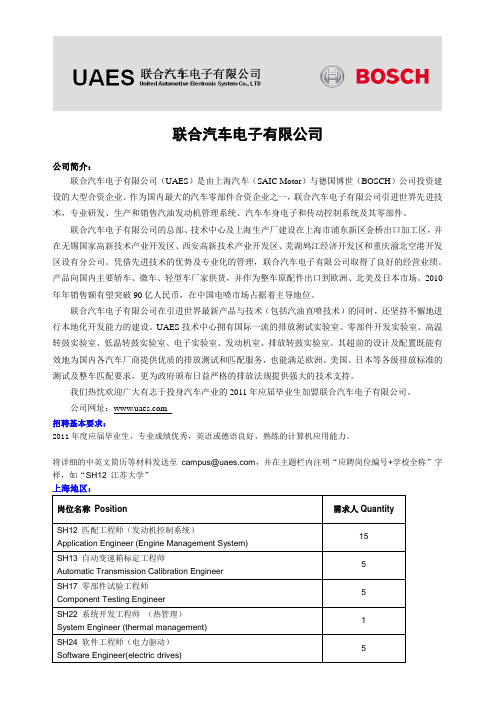 康明斯发电机技术(中国)有限公司校园招聘计划