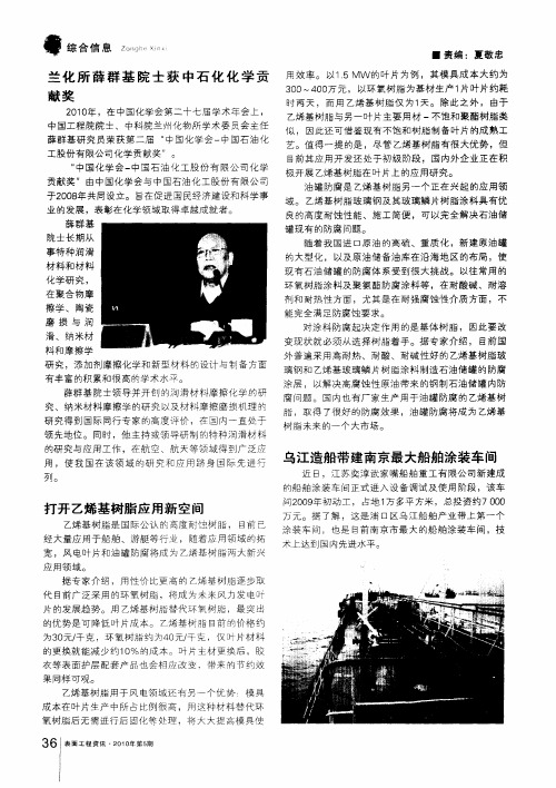 打开乙烯基树脂应用新空间