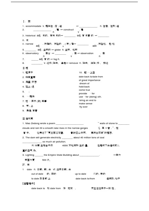外研版必修三module6重点知识与练习.docx