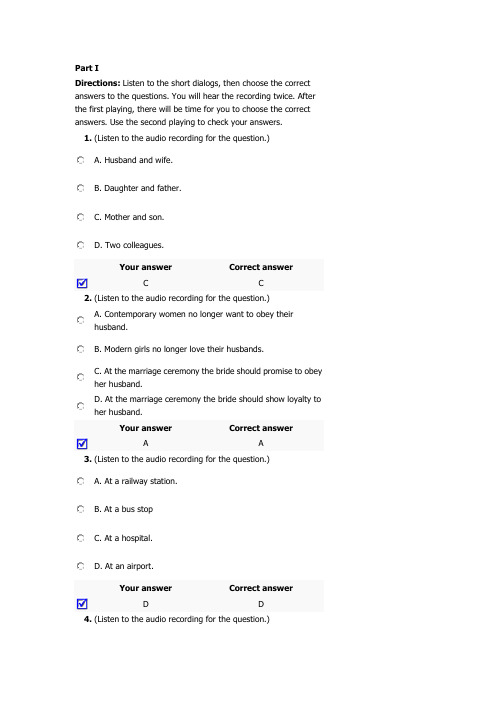新视野大学英语3 quiz3答案