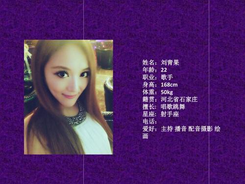 北京摇滚乐队刘青果
