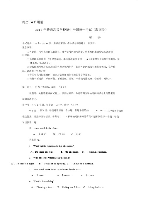 (word完整版)2017新课标全国卷2高考英语试题及答案,文档.doc