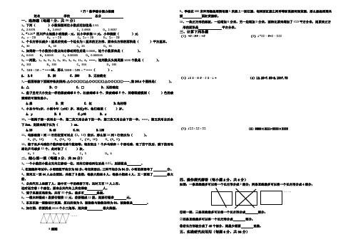 四年级数学奥数思维训练测试卷