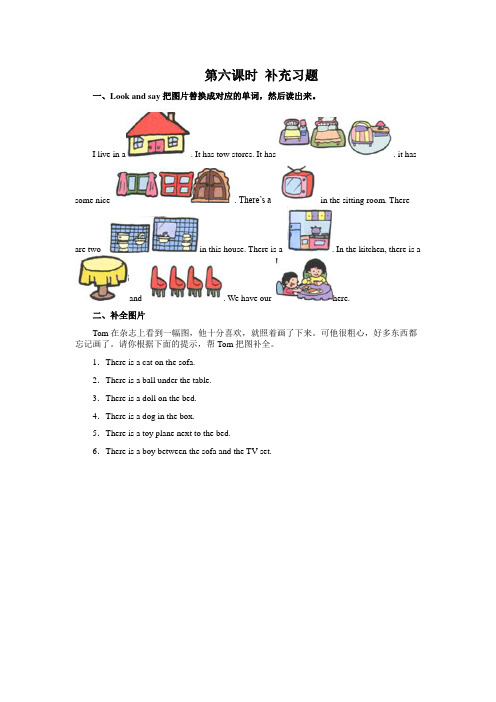 (人教PEP)五年级英语上册：My New Room 第6课时 补充习题