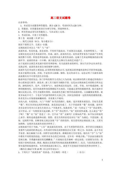 高二语文半期试卷