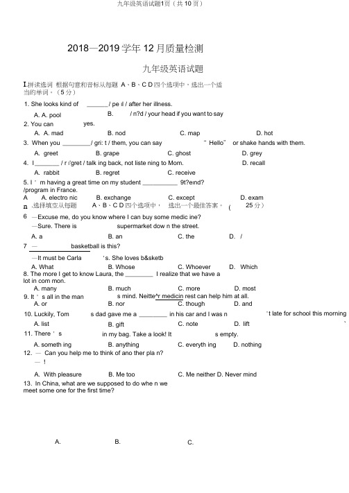 (精品word)人教版新目标九年级12月月考试题(Unit8-11)