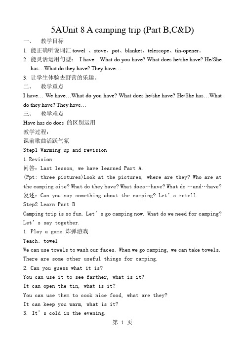 五年级上册英语教案Unit8 A camping trip (Part BC
