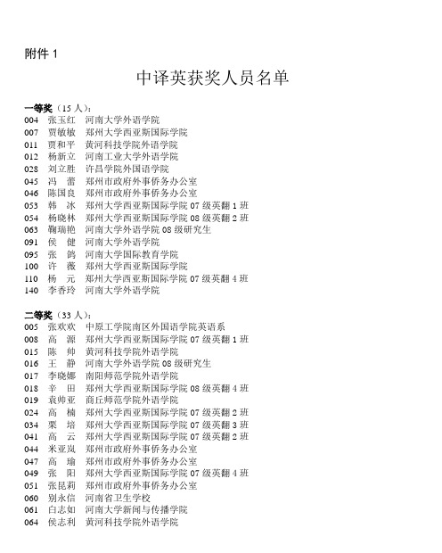 河南省翻译工作者协会